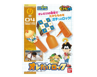 [주문시 입고] Pochitto Hatsumei Pikachin Kit 04 Oredake Lock